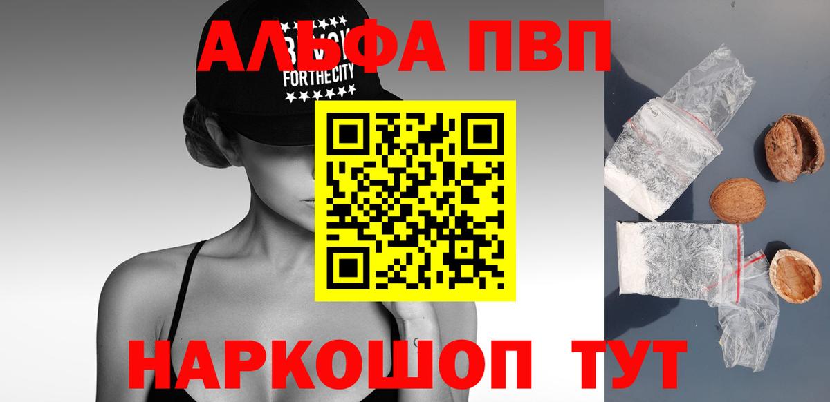 Alpha PVP Соль Асбест