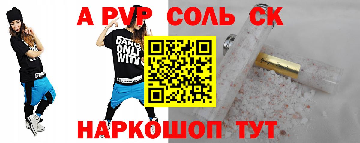 Асбест  Alfa_PVP кристаллы  Альфа ПВП Соль  А ПВП кристаллы  Вход с VPN 