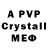 Alfa_PVP кристаллы Cerg Lytkin