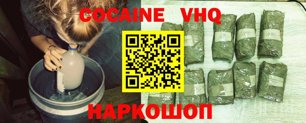 КОКАИН 98%  COCAIN Колумбийский  Асбест  КОКАИН  Вход с VPN 
