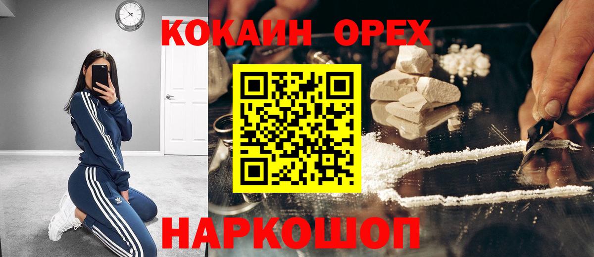 Cocaine 97% Асбест