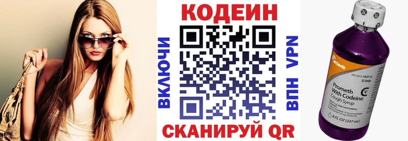 Кодеин Purple Drank  цена наркотик  Асбест 