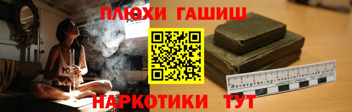 ГАШИШ hashish Асбест