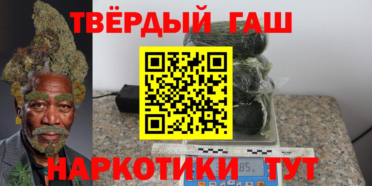 ГАШИШ  ГАШ Cannabis  ГАШ индика сатива  Вход с VPN  Асбест 