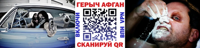 ГЕРОИН белый  Асбест 