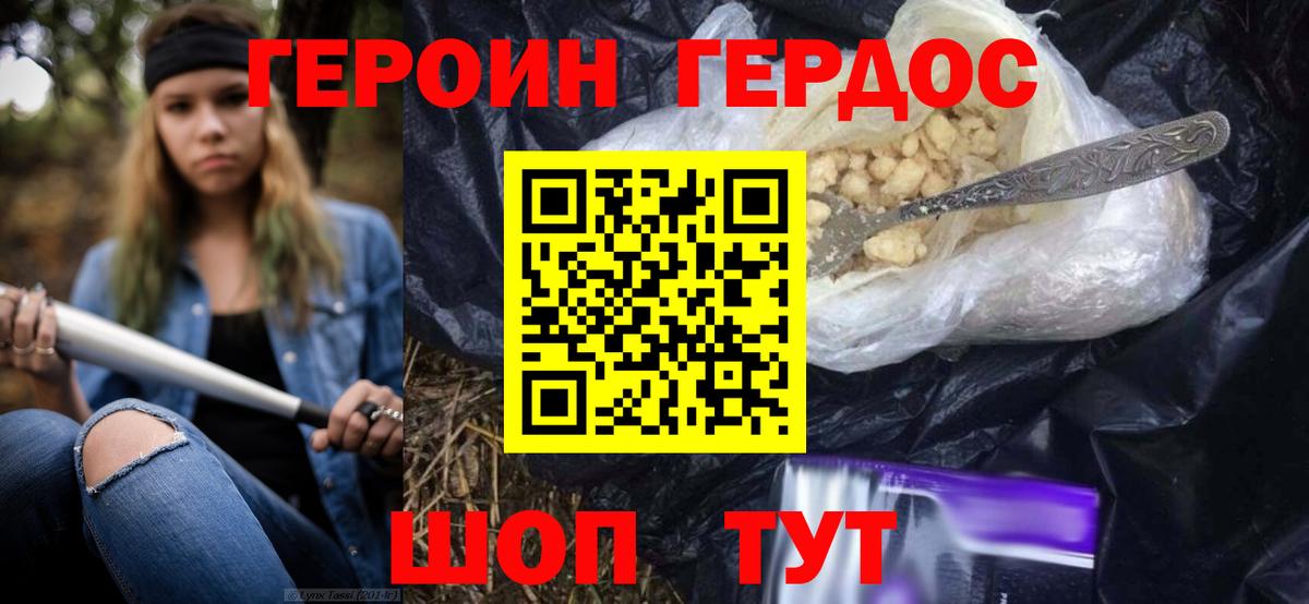 Асбест  Герыч  Вход с VPN  Героин хмурый 
