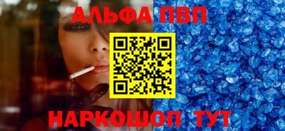альфа пвп VHQ Апрелевка