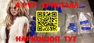 альфа пвп VHQ Апрелевка