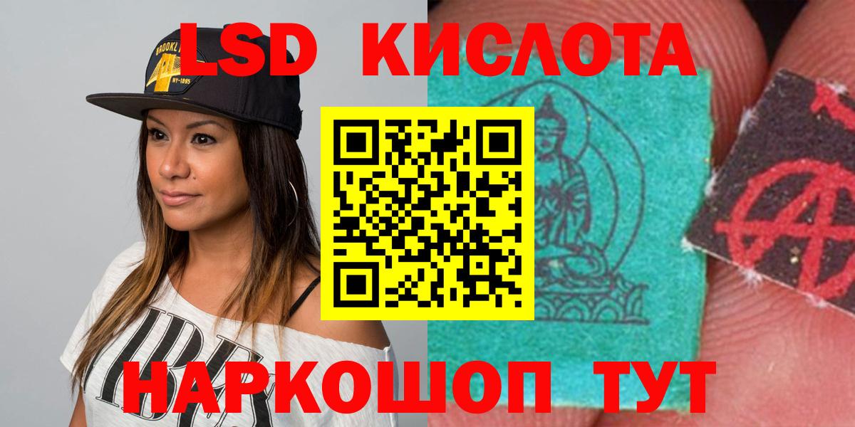 ЛСД экстази ecstasy  Кислота  Вход с VPN  Асбест  LSD-25 экстази ecstasy 
