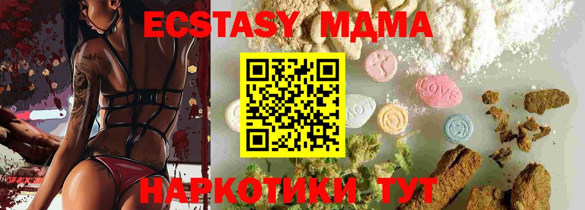 MDMA VHQ  Вход с VPN  Асбест  MDMA кристаллы 