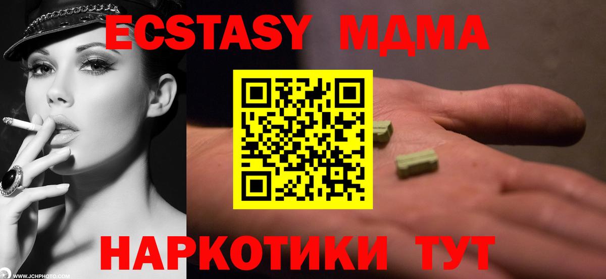 МДМА молли Асбест