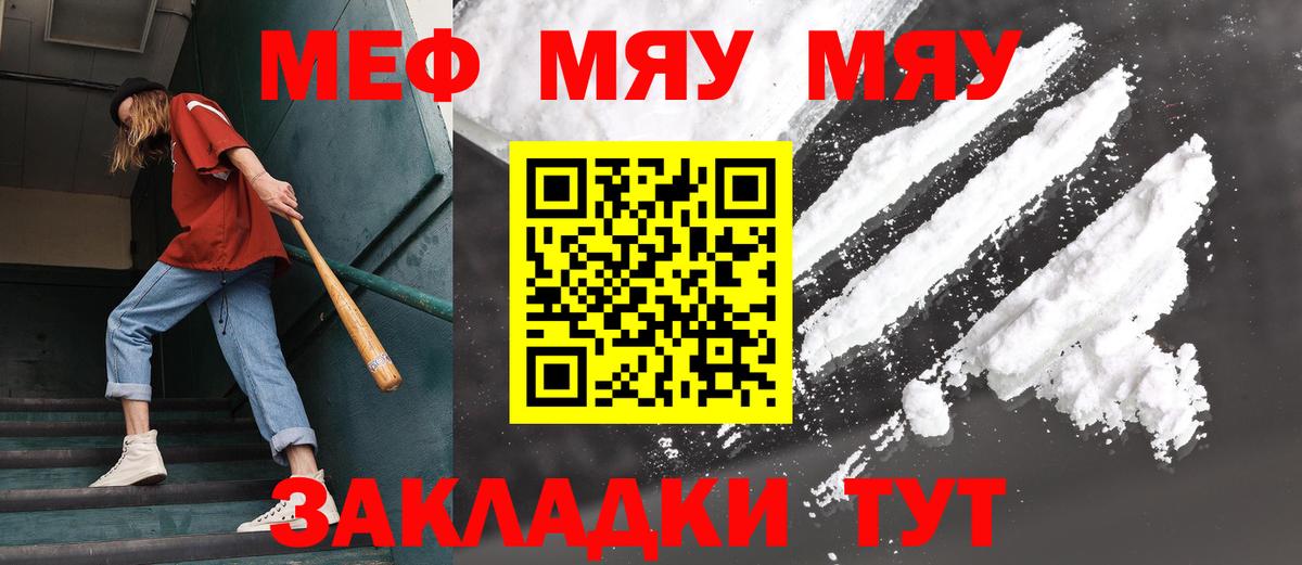 МЕФ Асбест