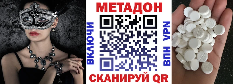 купить наркоту Асбест Метадон мёд