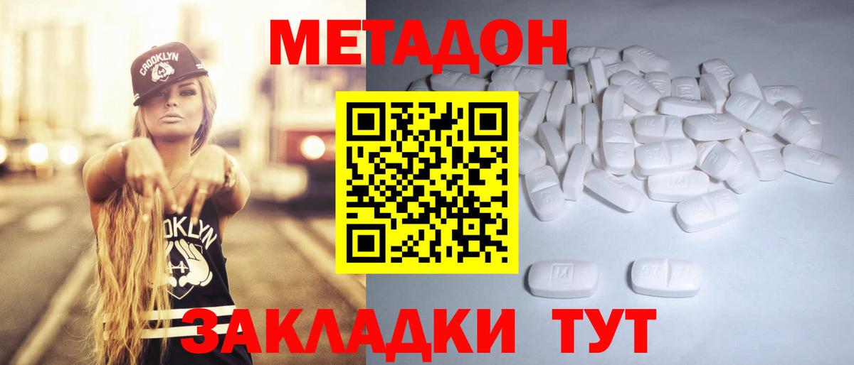Асбест  Метадон мёд  Вход с VPN  МЕТАДОН белоснежный 