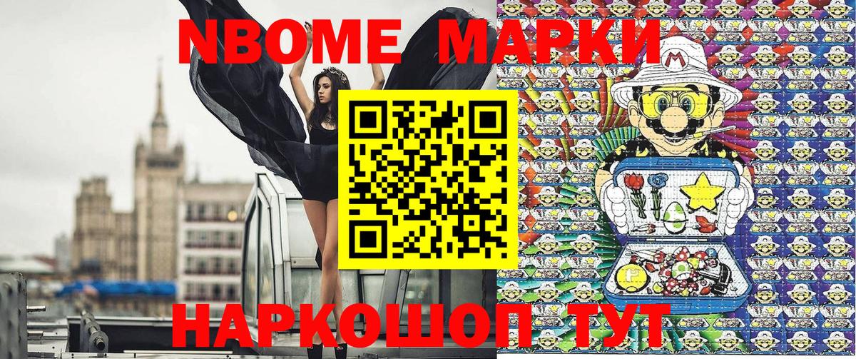 Асбест  Марки NBOMe 1,8мг  Вход с VPN 