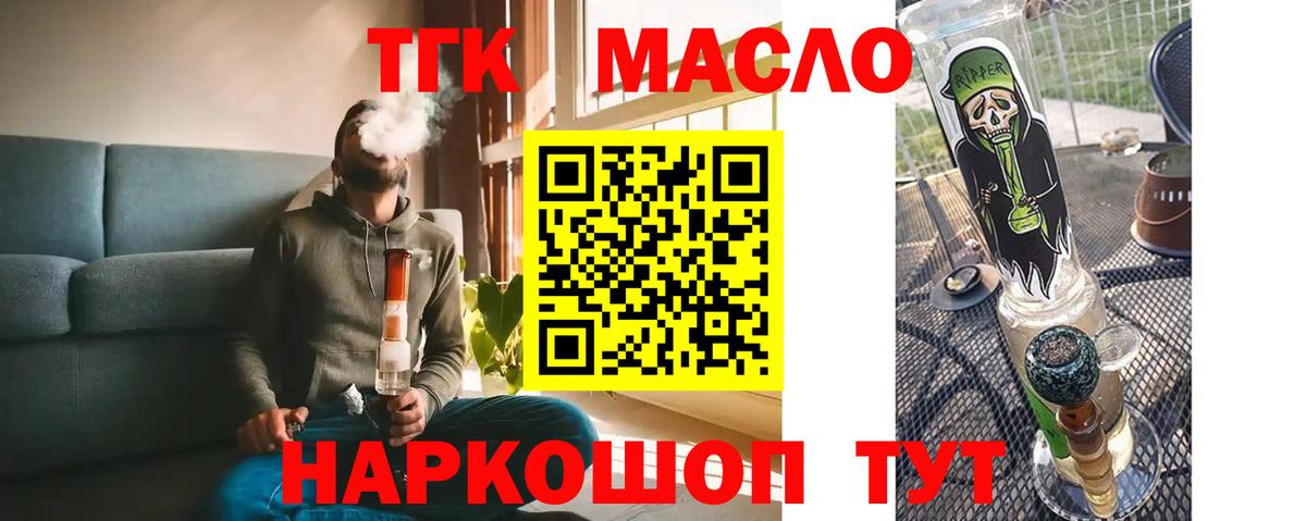 ТГК концентрат Асбест